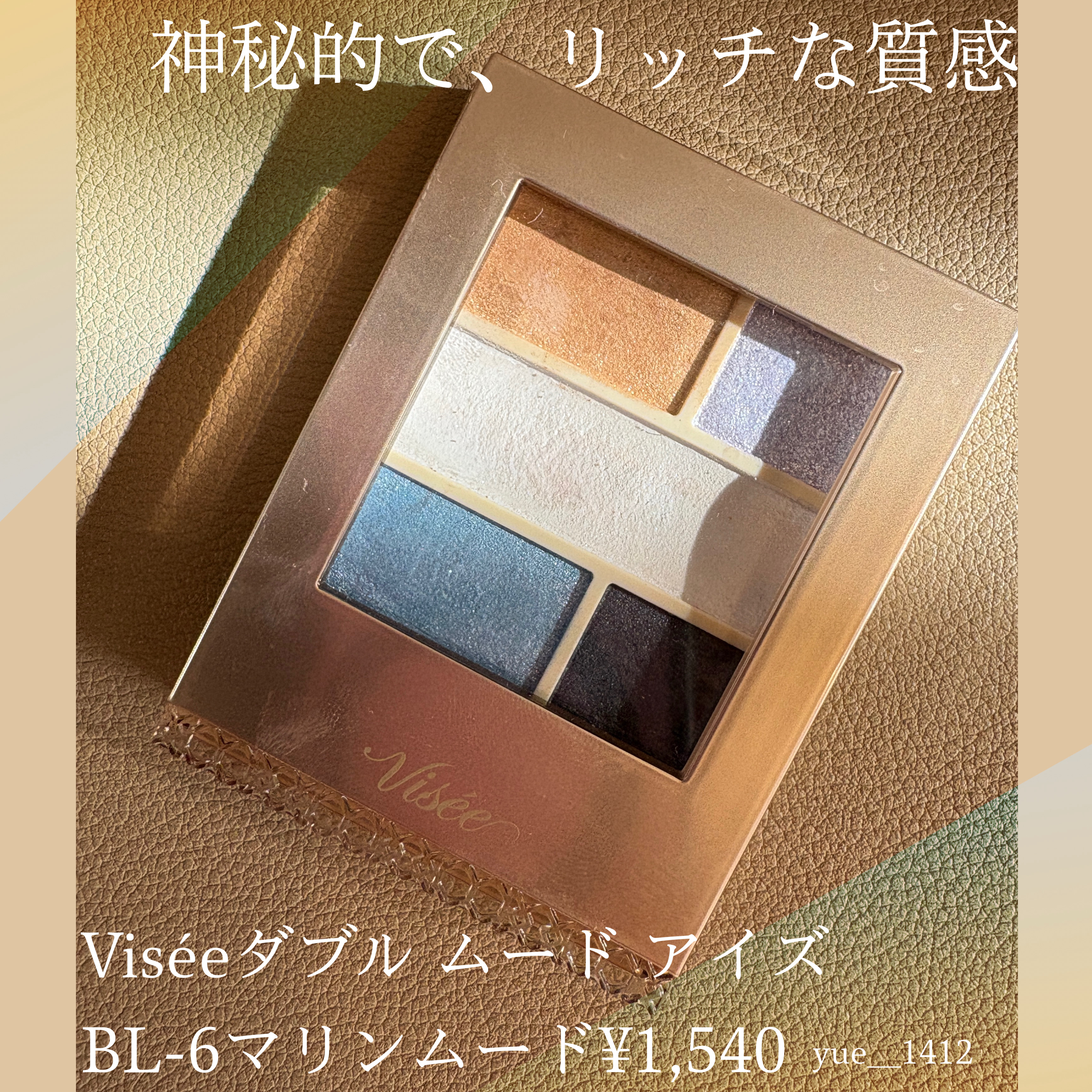 ダブル ムード アイズ/Visée/アイシャドウパレットを使ったクチコミ（1枚目）