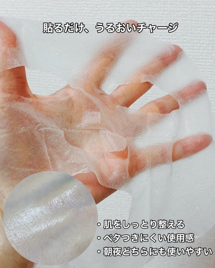 シャインカーミングデイリーパック/MIGUHARA/シートマスク・パックを使ったクチコミ(3枚目)