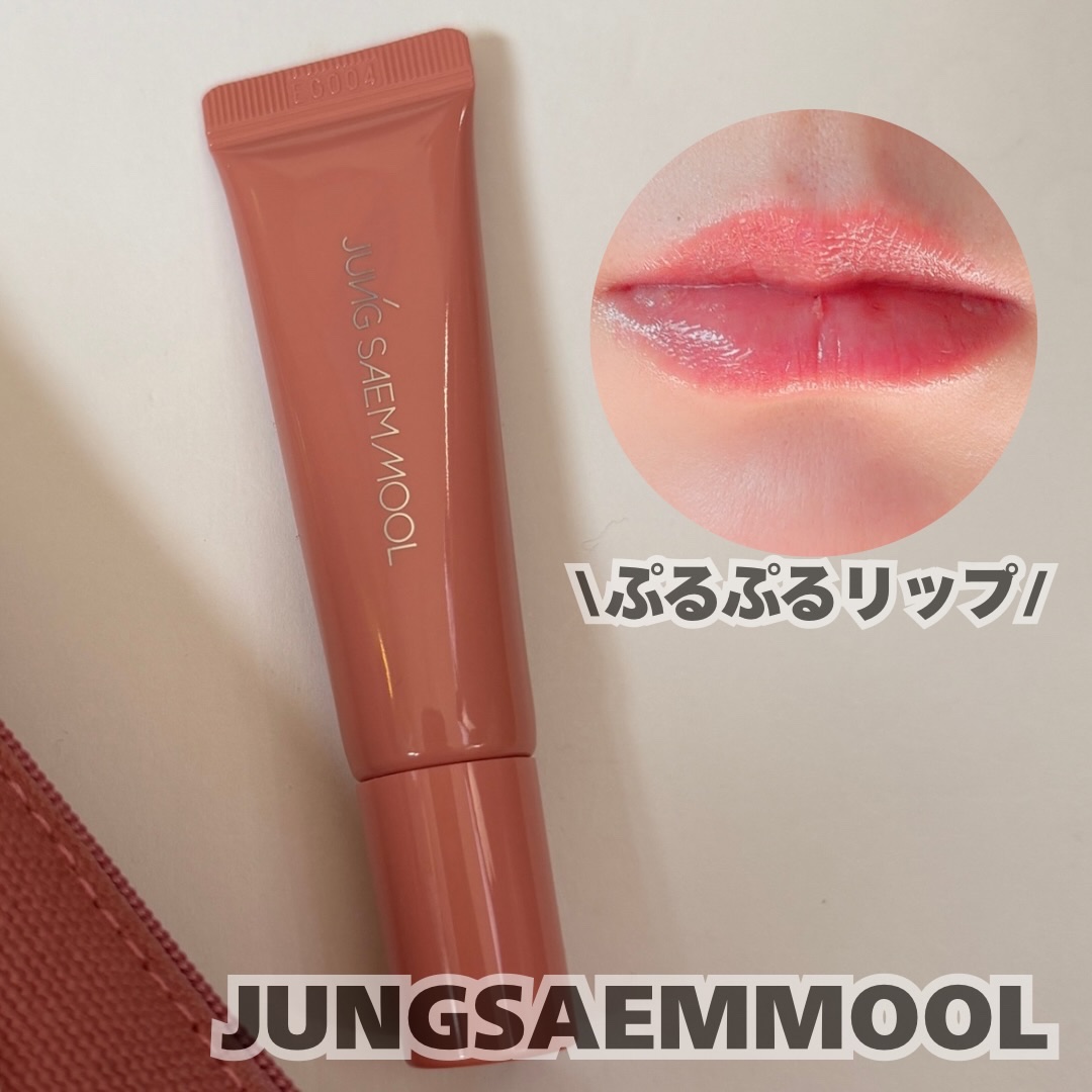 最近使ってる
JUNG SAEMMOOL
リッププレッション メタルセラムグロス💄✨


メタルチップが
つけた瞬間ひんやりして、気持ちいい…

唇にのせると
・ベタベタしないのにツヤはしっかり
・ぷるっと見えるけど重たくない
・リップラ