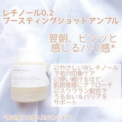 プロバイオシカ インテンシブ アンプル/SKIN1004/美容液を使ったクチコミ(8枚目)