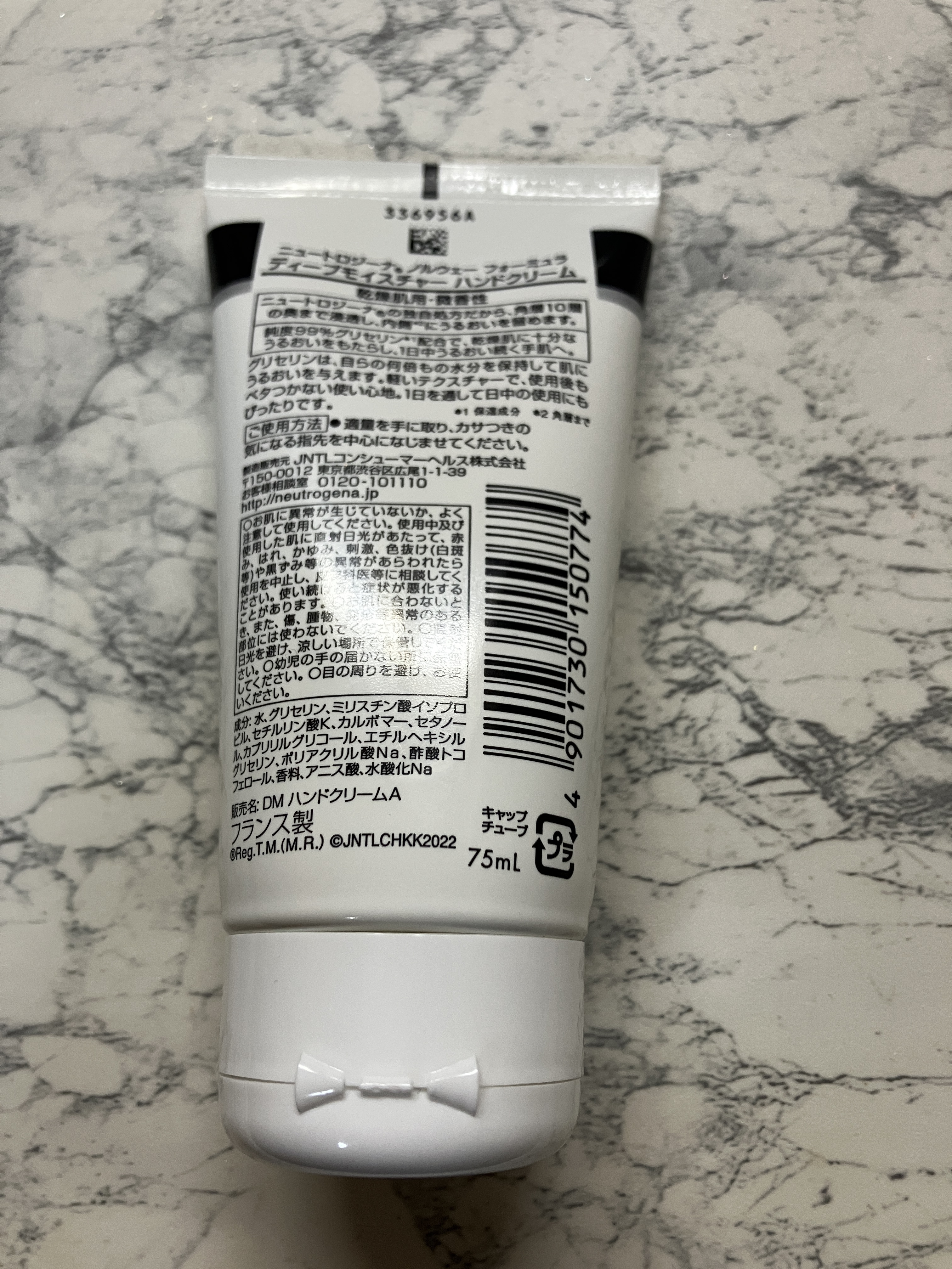 ノルウェー フォーミュラ ディープモイスチャー ハンドクリーム/Neutrogena/ハンドクリームを使ったクチコミ（2枚目）