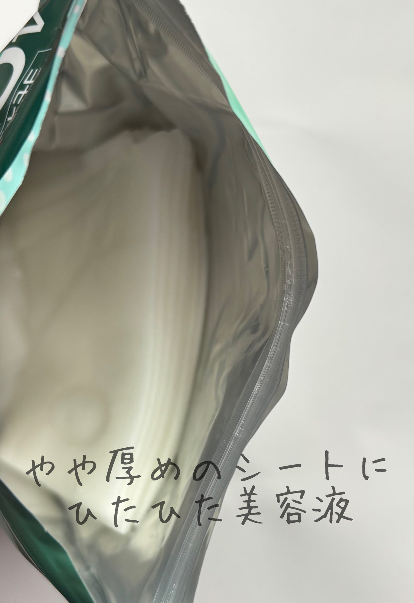 モイストリペアマスク/LIHAW/シートマスク・パックを使ったクチコミ(3枚目)