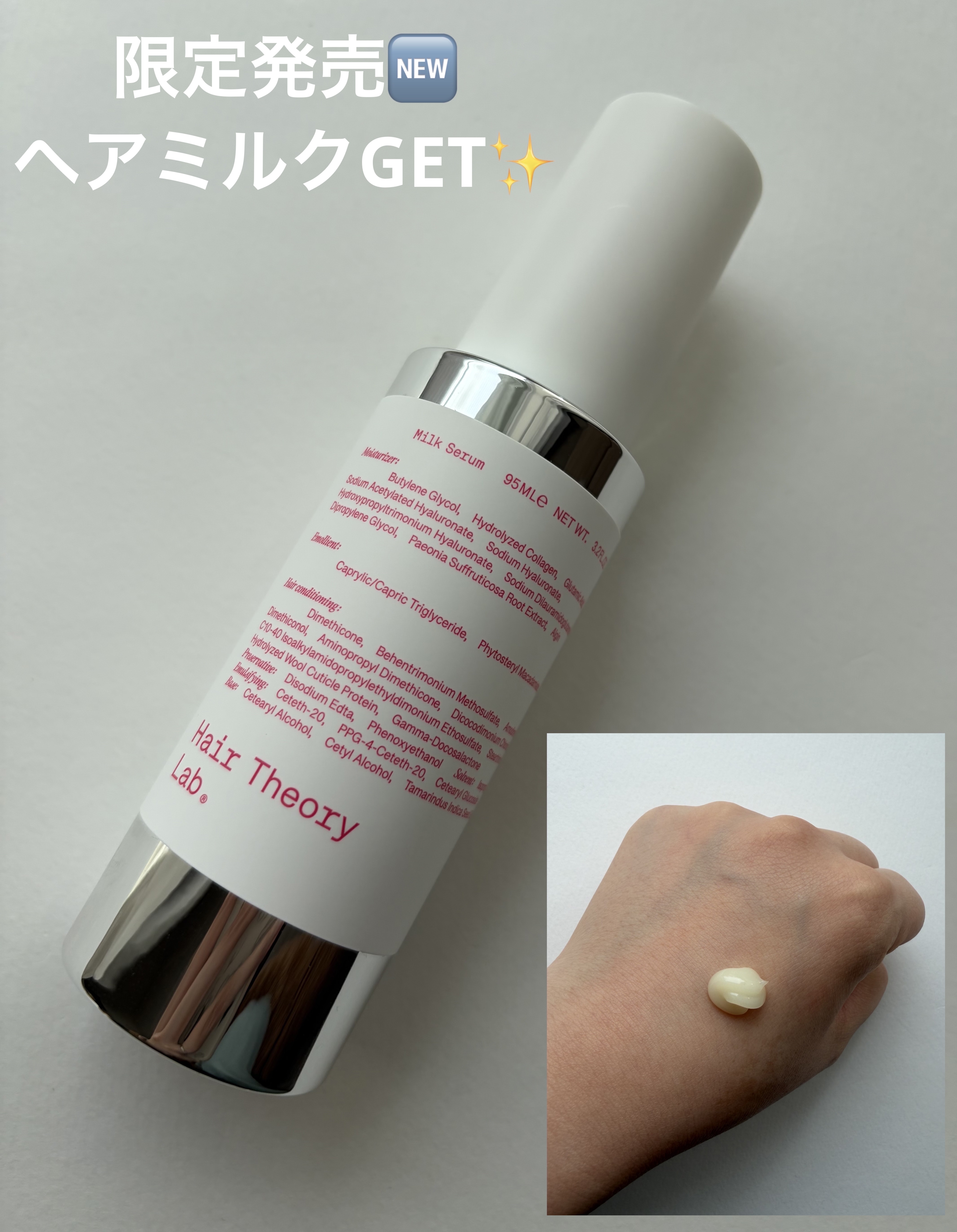 Hair Theory Lab®
ヘアセオリーラボ ヘアミルクセラム ロゼ🌹


私が最近ハマっているヘアケアブランド✨
三上大進さんプロデュースのブランドで、使ってみたらめっちゃめっちゃ良かった‼️
ヘアオイルもすごくサラッとした使い心