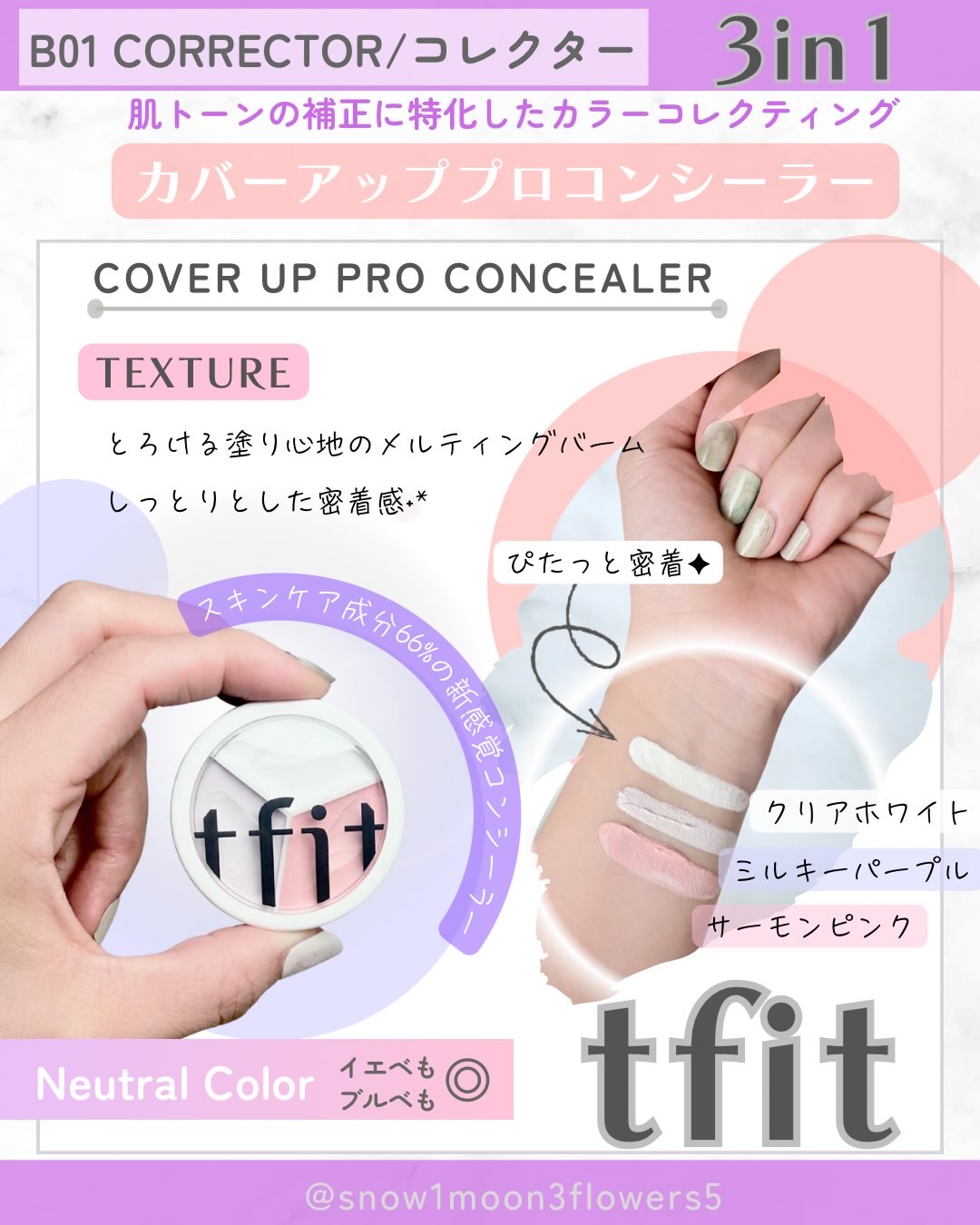 カバーアッププロコンシーラー/TFIT/パレットコンシーラーを使ったクチコミ（2枚目）