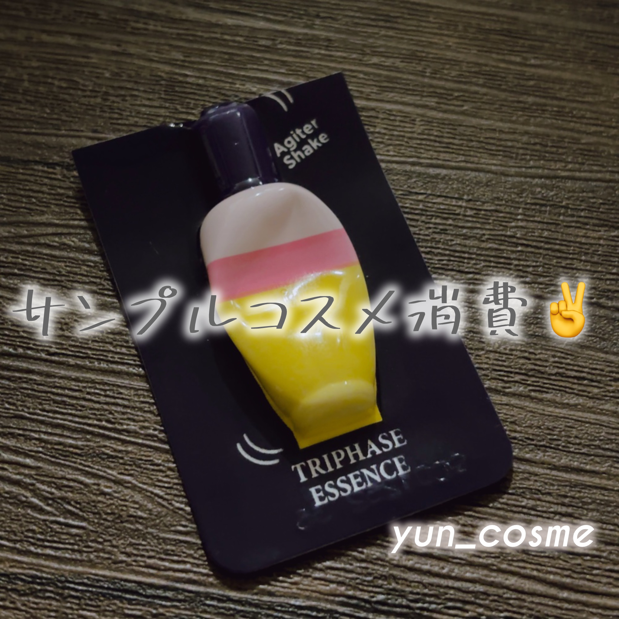 雑誌付録についていたサンプルです💁‍♀️💕

香りがめちゃくちゃ独特😳
なんかエスニック？ちょっとフルーツっぽい香りで、私はわりと好きでした😘ᩚ🌺🌴

オイル入りで、すごく伸びはいいけど、少しだけベタつきは感じます🥺
ただ、現