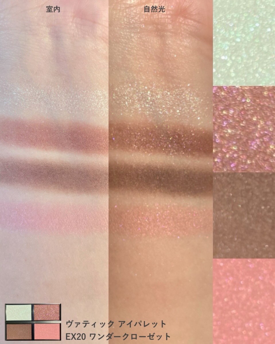 セルヴォーク ヴァティック アイパレット/Celvoke/アイシャドウパレットを使ったクチコミ（3枚目）