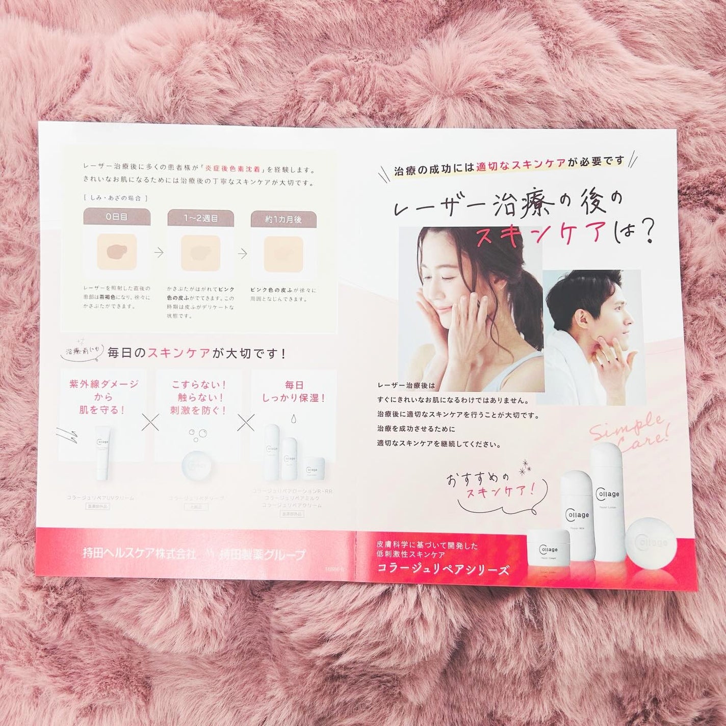 リペア薬用保湿乳液/コラージュリペア/乳液を使ったクチコミ(5枚目)