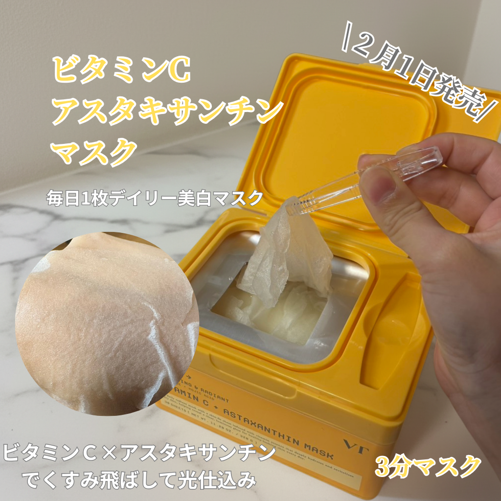 グルタチオン トーンオンセラム/VT/美容液を使ったクチコミ(4枚目)