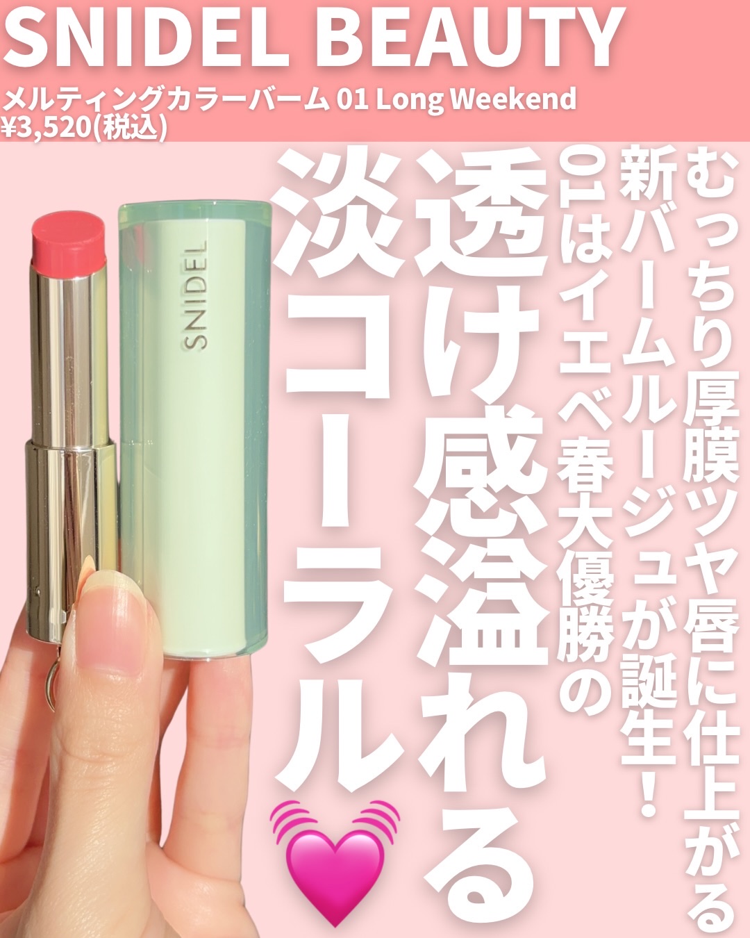 SNIDEL メルティング カラー バーム/SNIDEL BEAUTY/リップバームを使ったクチコミ（2枚目）