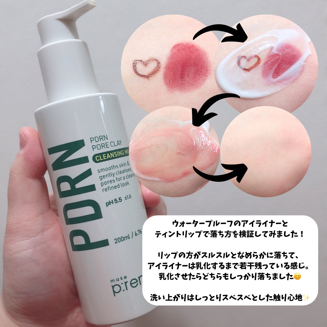 PDRNポアクレイクレンジングミルク/make prem/ミルククレンジングを使ったクチコミ（3枚目）