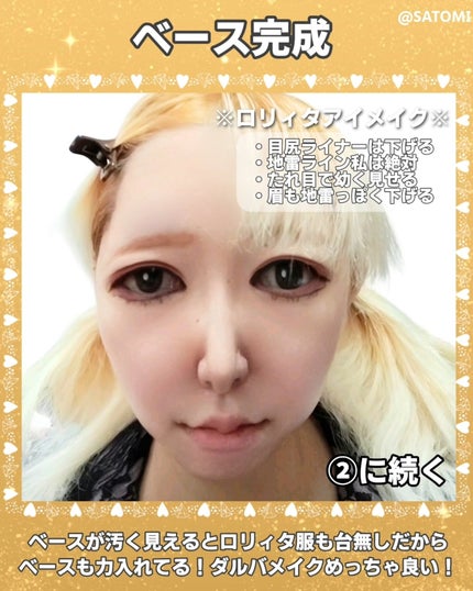 オールデイセラムメイクアップフィクサー/ダルバ/フィックスミストを使ったクチコミ(10枚目)