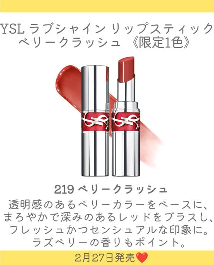 リブレ オーデパルファム ベリークラッシュ 30mL/YVES SAINT LAURENT BEAUTE/香水(レディース)の画像
