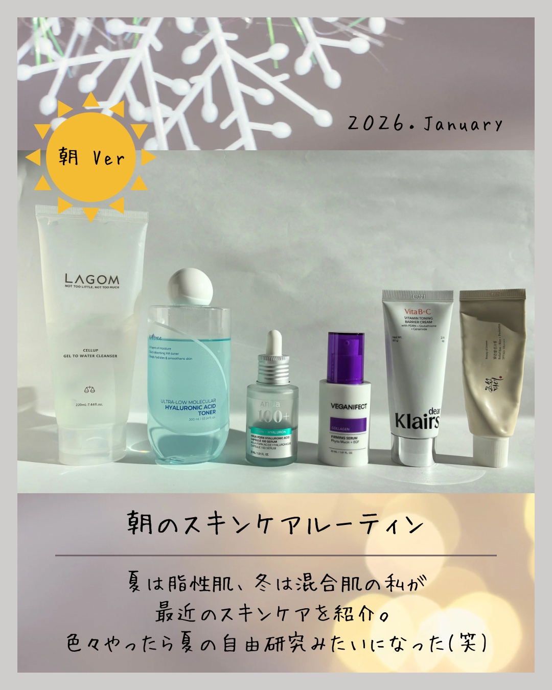 ラゴム ジェルトゥウォーター クレンザー(朝用洗顔)/LAGOM /その他洗顔料を使ったクチコミ（1枚目）