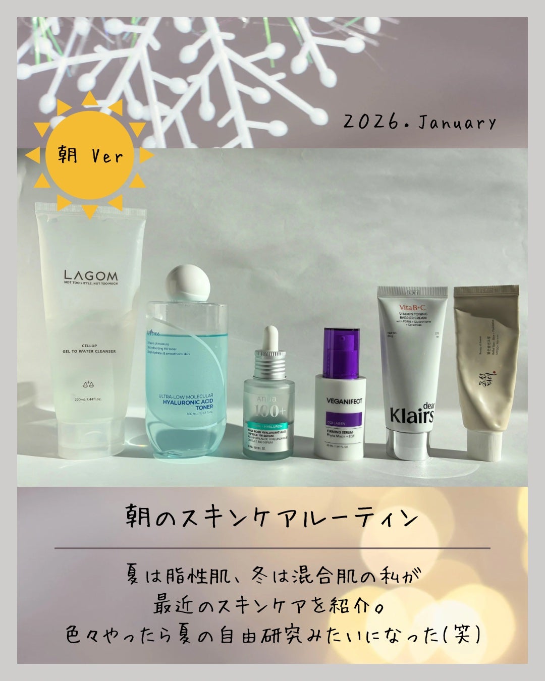 ラゴム ジェルトゥウォーター クレンザー(朝用洗顔)/LAGOM /その他洗顔料を使ったクチコミ(1枚目)