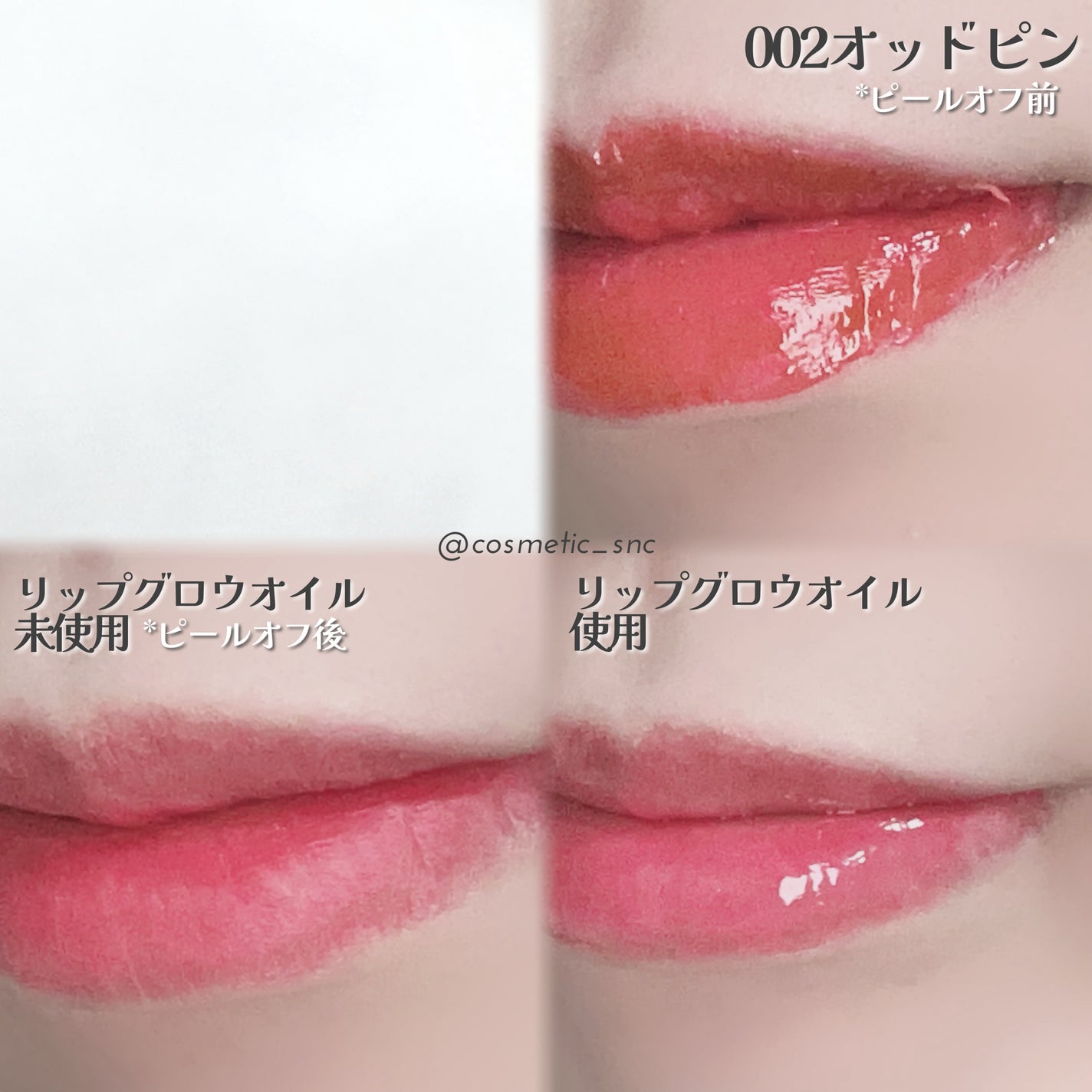 リップティーク/oiad/口紅を使ったクチコミ(4枚目)