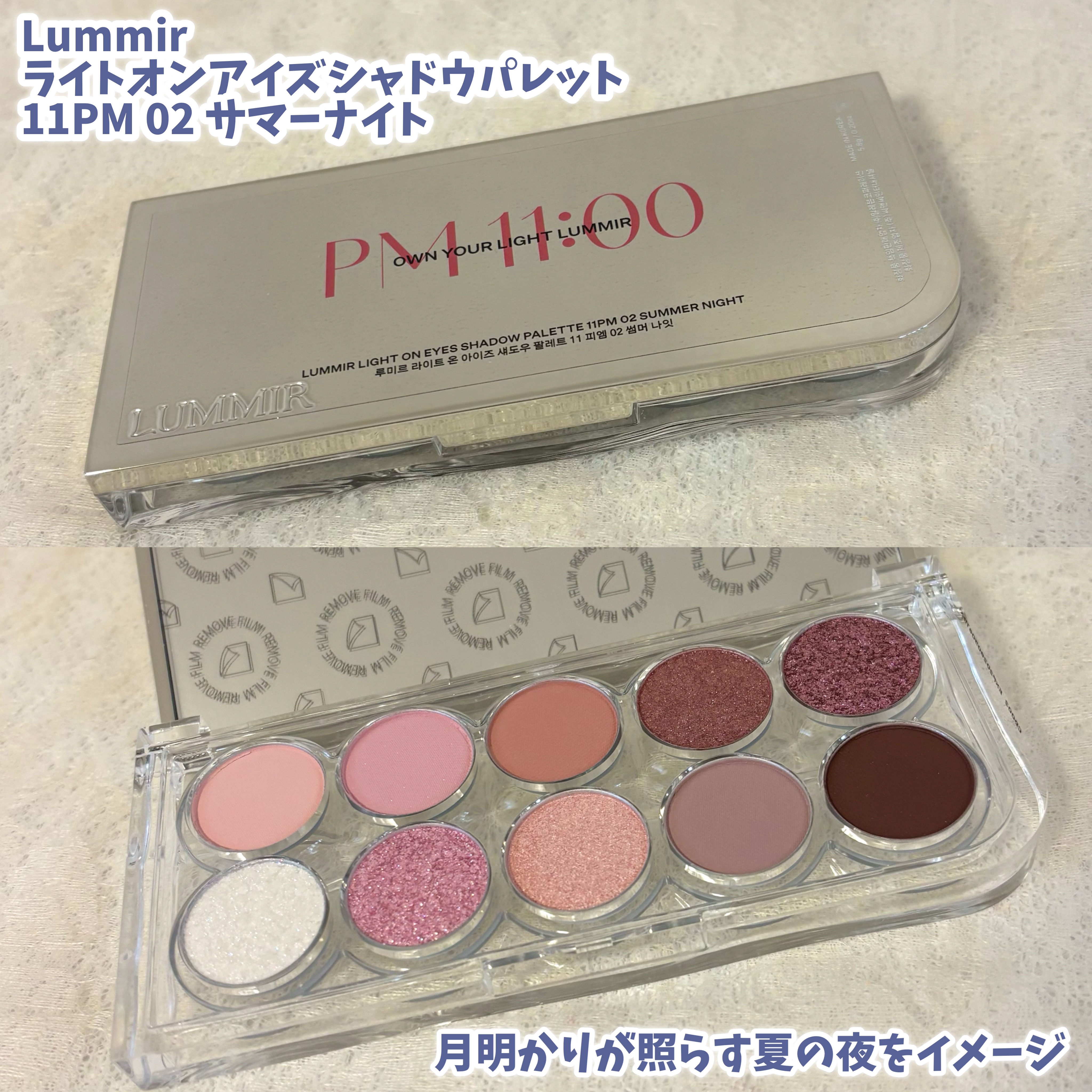 ライトオンアイズシャドウパレット/ルミル/アイシャドウパレットを使ったクチコミ（2枚目）