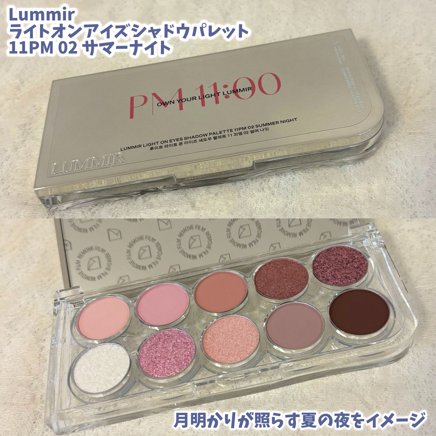 ライトオンアイズシャドウパレット/ルミル/アイシャドウパレットを使ったクチコミ(2枚目)