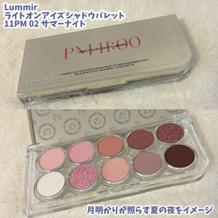 ライトオンアイズシャドウパレット/ルミル/アイシャドウパレットを使ったクチコミ(2枚目)