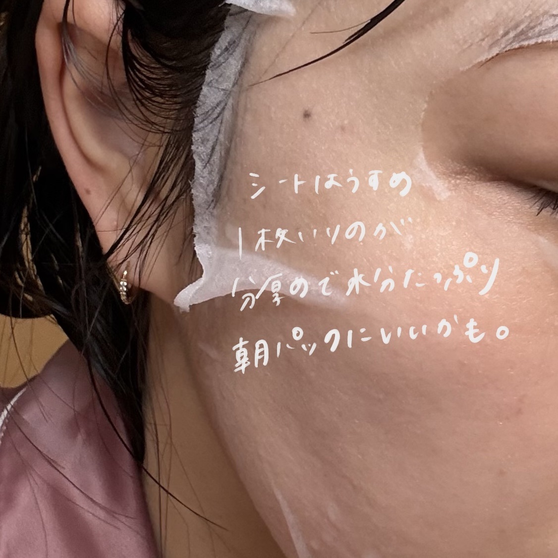 復活草シートマスク デイリーピック/Abib /シートマスク・パックを使ったクチコミ（3枚目）