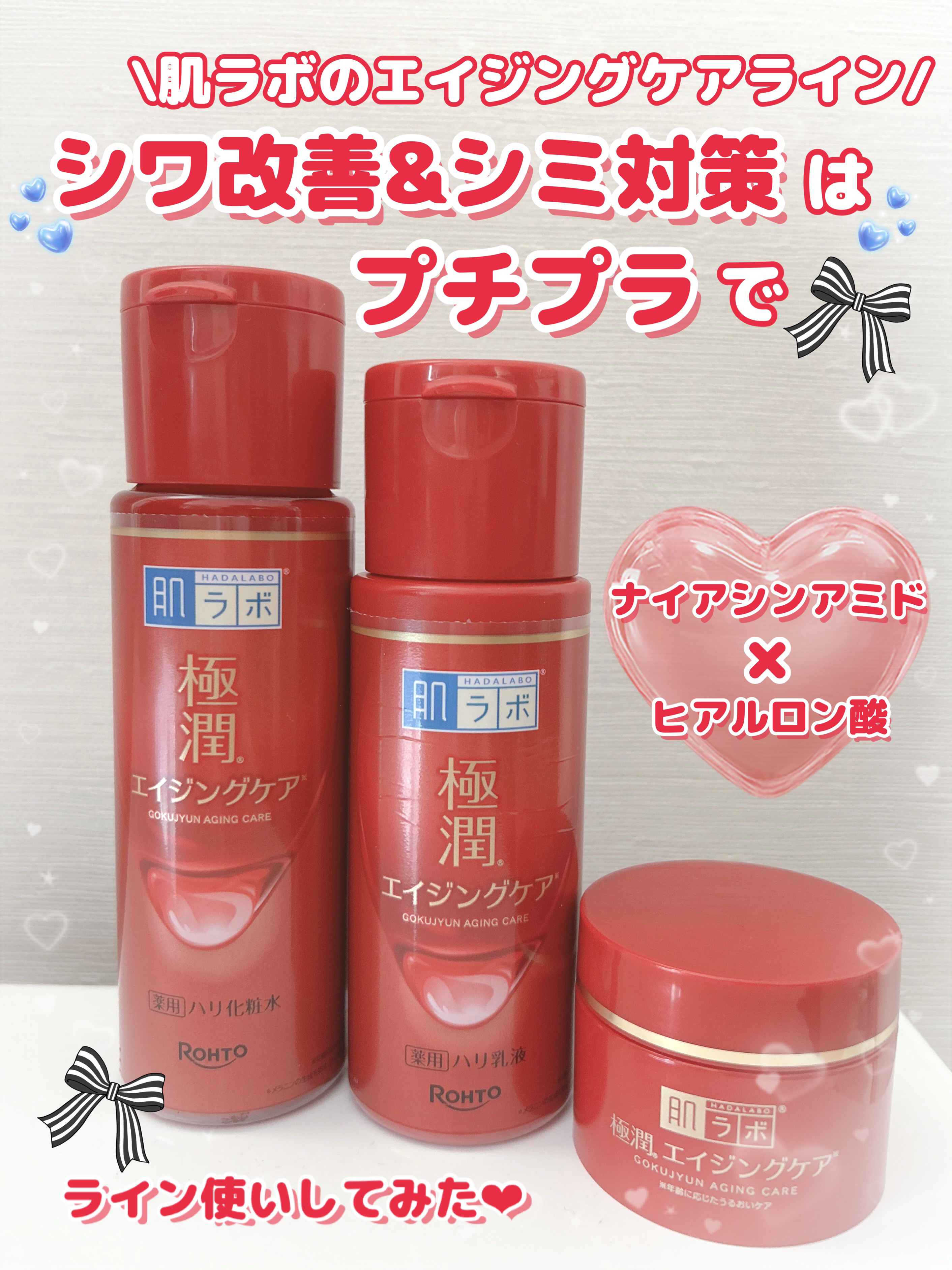 極潤 薬用ハリクリーム/肌ラボ/フェイスクリームを使ったクチコミ（1枚目）