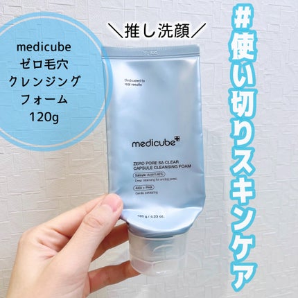 ゼロ毛穴クレンジングフォームクレンザー/MEDICUBE/洗顔フォームを使ったクチコミ(1枚目)