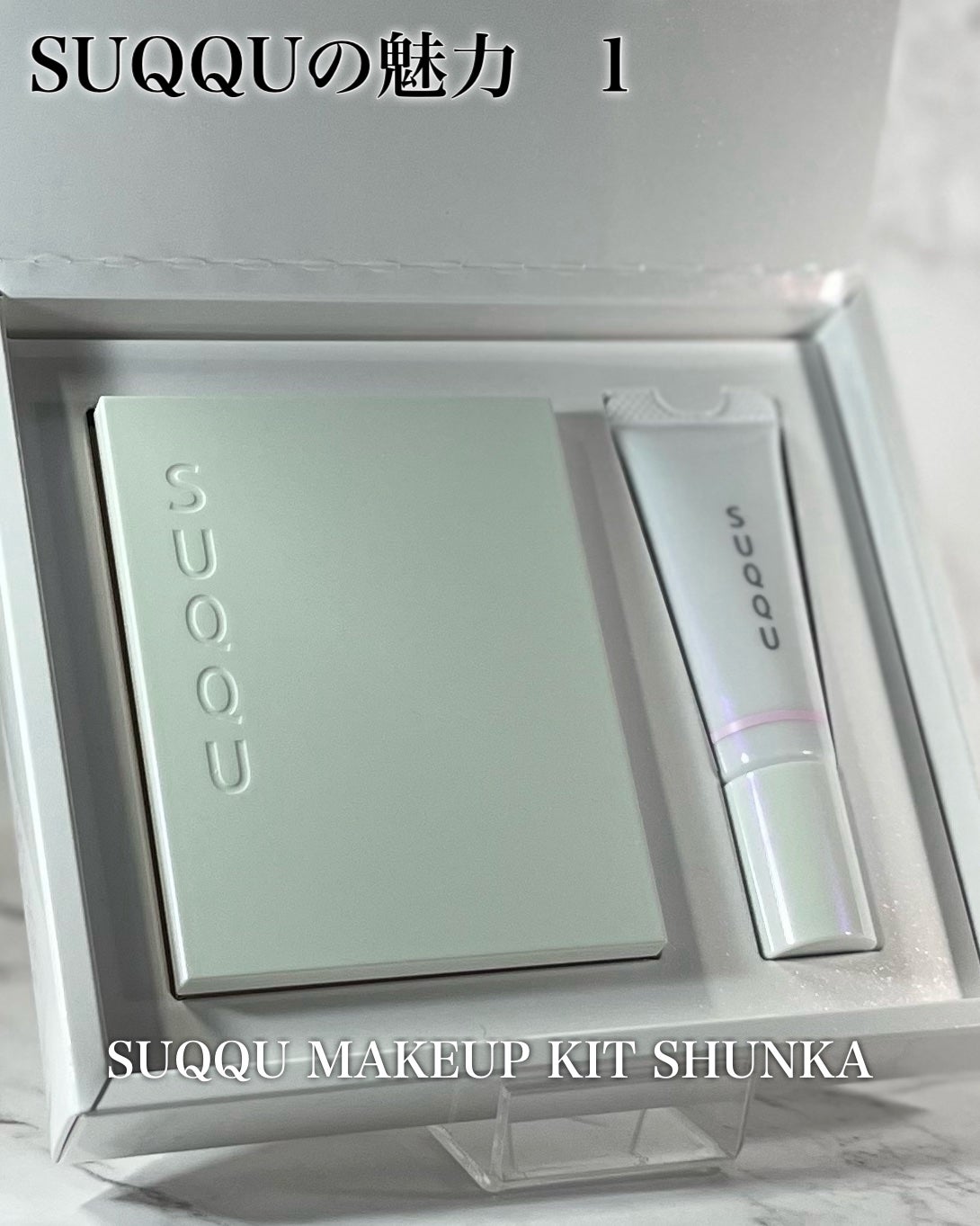 SUQQU メイクアップ キット 舜華/SUQQU/メイクアップキットを使ったクチコミ(3枚目)