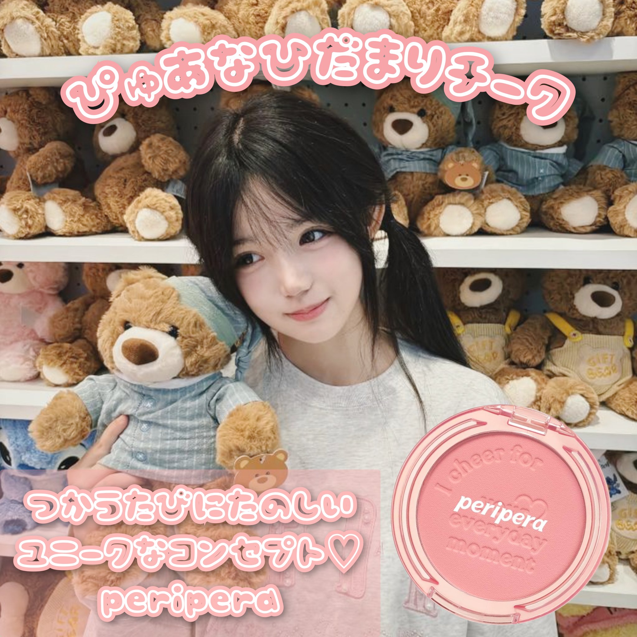 ピュア ブラッシュド サンシャイン チーク/PERIPERA/パウダーチークを使ったクチコミ（1枚目）