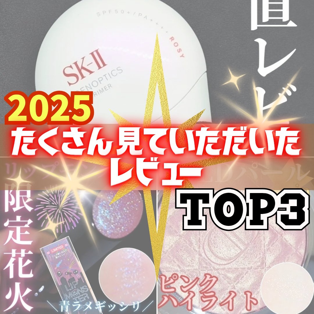 ディオールスキン フォーエヴァー グロウ ルミナイザー 04 ピンク ストロボ/Dior/ハイライトを使ったクチコミ（1枚目）