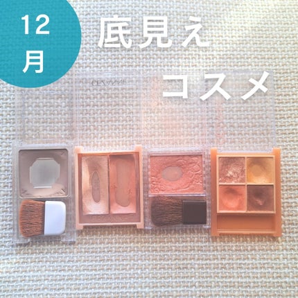 フェイスグロウカラー/CEZANNE/クリームハイライトを使ったクチコミ(1枚目)