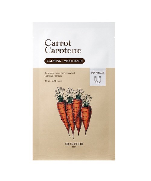 キャロットカロテン マスク/SKINFOOD/シートマスク・パックを使ったクチコミ（1枚目）