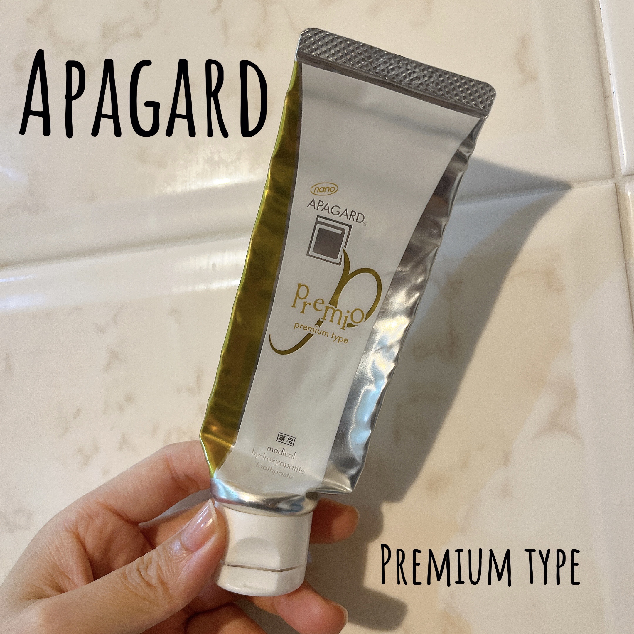 アパガードプレミオ ライトミント 105g/アパガード/歯磨き粉を使ったクチコミ（1枚目）