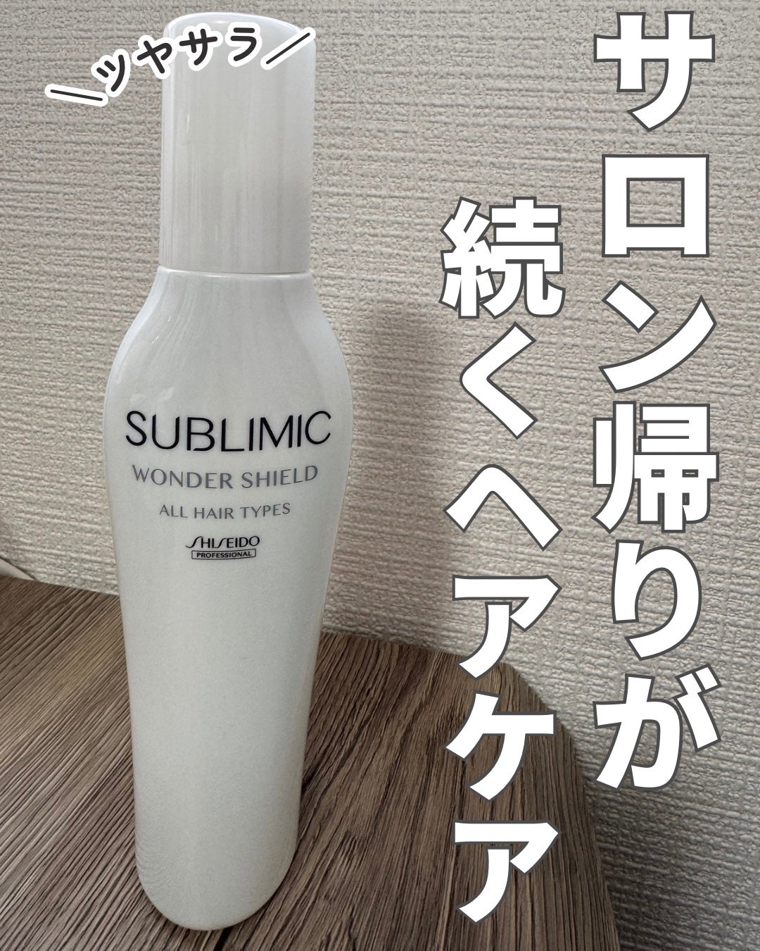 シイタケ on LIPS 「【PR】サブリミック様よりご提供いただきました。3日に1..」(1枚目)