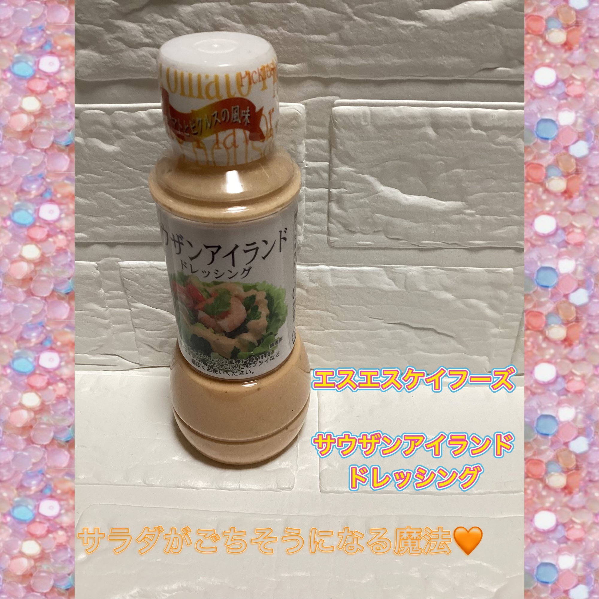 野菜、ちゃんと食べてる？🥗
サウザンアイランドのコクで
サラダが一気にごちそう感✨
“おいしいから続く”が、いちばんの美容習慣。


エスエスケイフーズ
サウザンアイランドドレッシング

美容的な魅力として⬇️

	•	野菜がおいしく続く