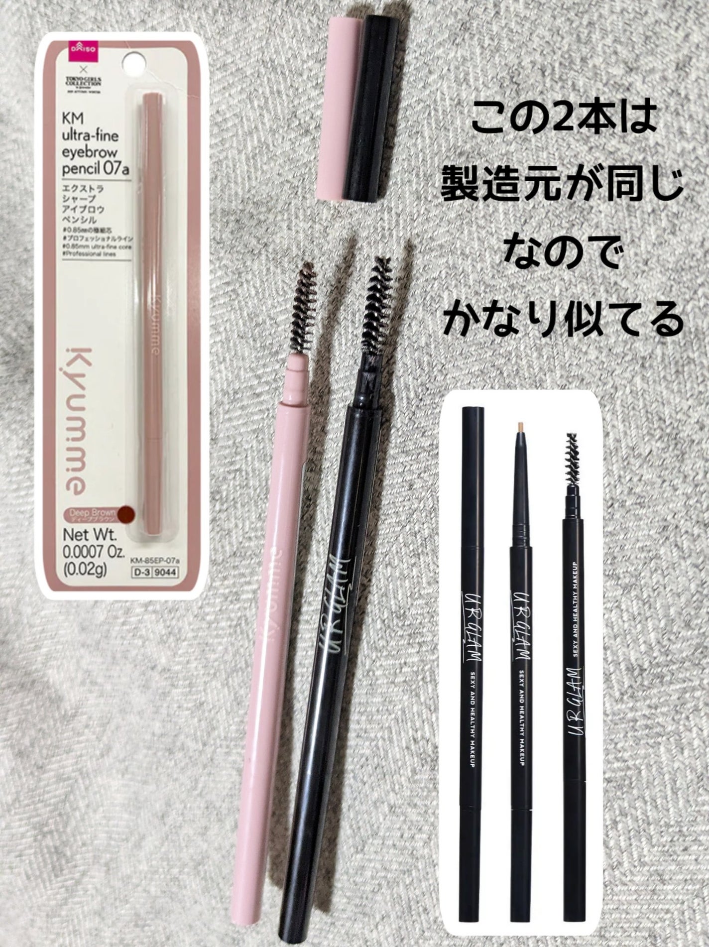 スリムスケッチアイブロウペンシル/U R GLAM/アイブロウペンシルを使ったクチコミ(5枚目)