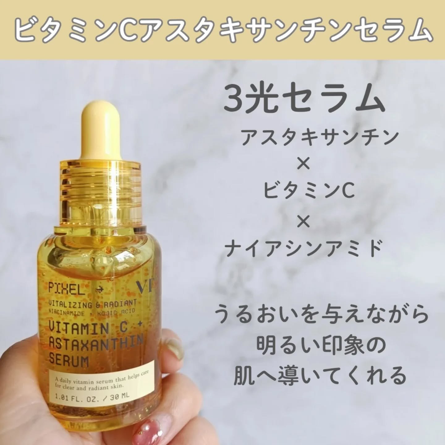 グルタチオン トーンオンセラム/VT/美容液を使ったクチコミ（2枚目）