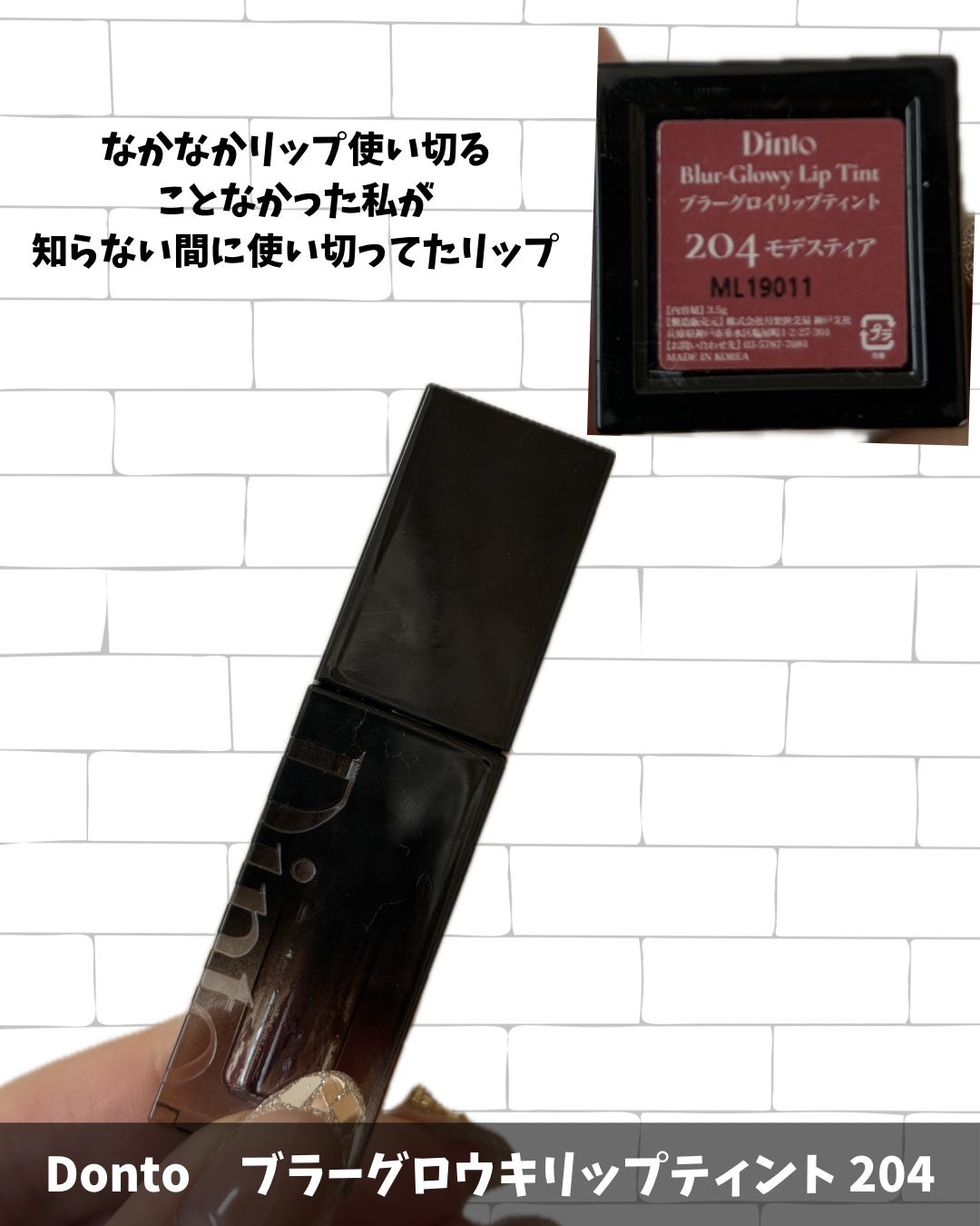 ブラーグロイリップティント/Dinto/リップティントを使ったクチコミ(2枚目)