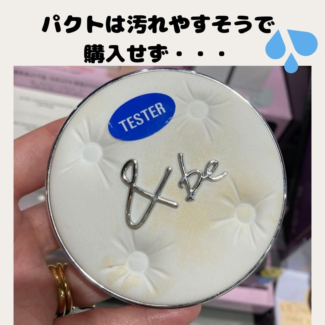 &be グロウクッションファンデーション/&be/クッションファンデーションを使ったクチコミ(4枚目)