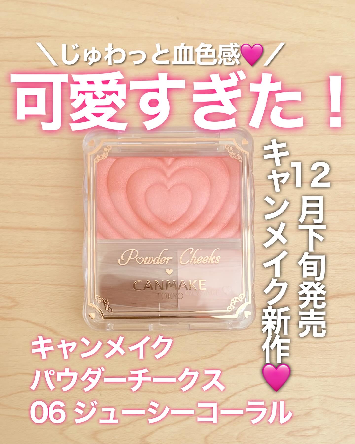 パウダーチークス/キャンメイク/パウダーチークを使ったクチコミ（2枚目）