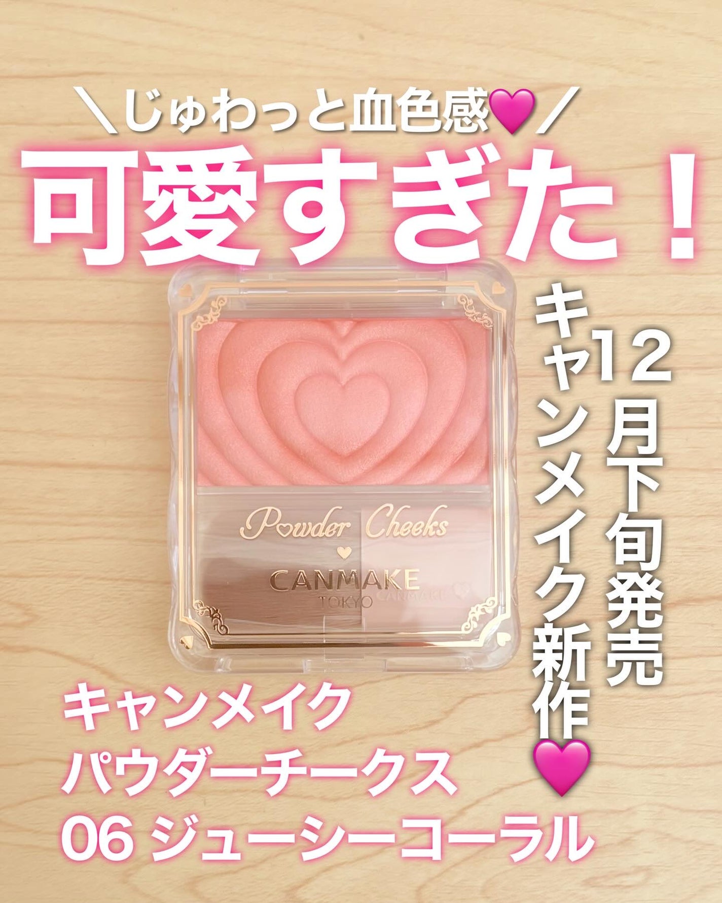 パウダーチークス/キャンメイク/パウダーチークを使ったクチコミ(2枚目)