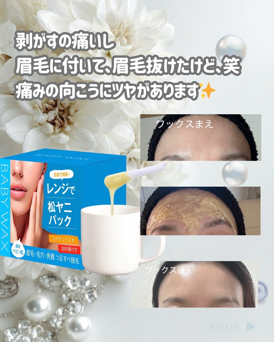 リピカ マツヤニパック/REPICA/洗い流すパック・マスクを使ったクチコミ(4枚目)