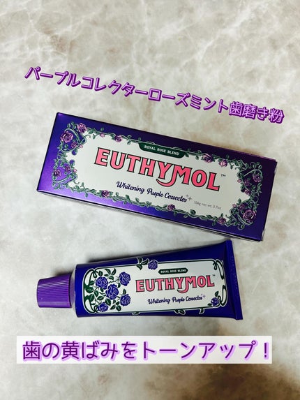 パープルコレクターロイヤルローズブレンド/EUTHYMOL/歯磨き粉を使ったクチコミ(1枚目)