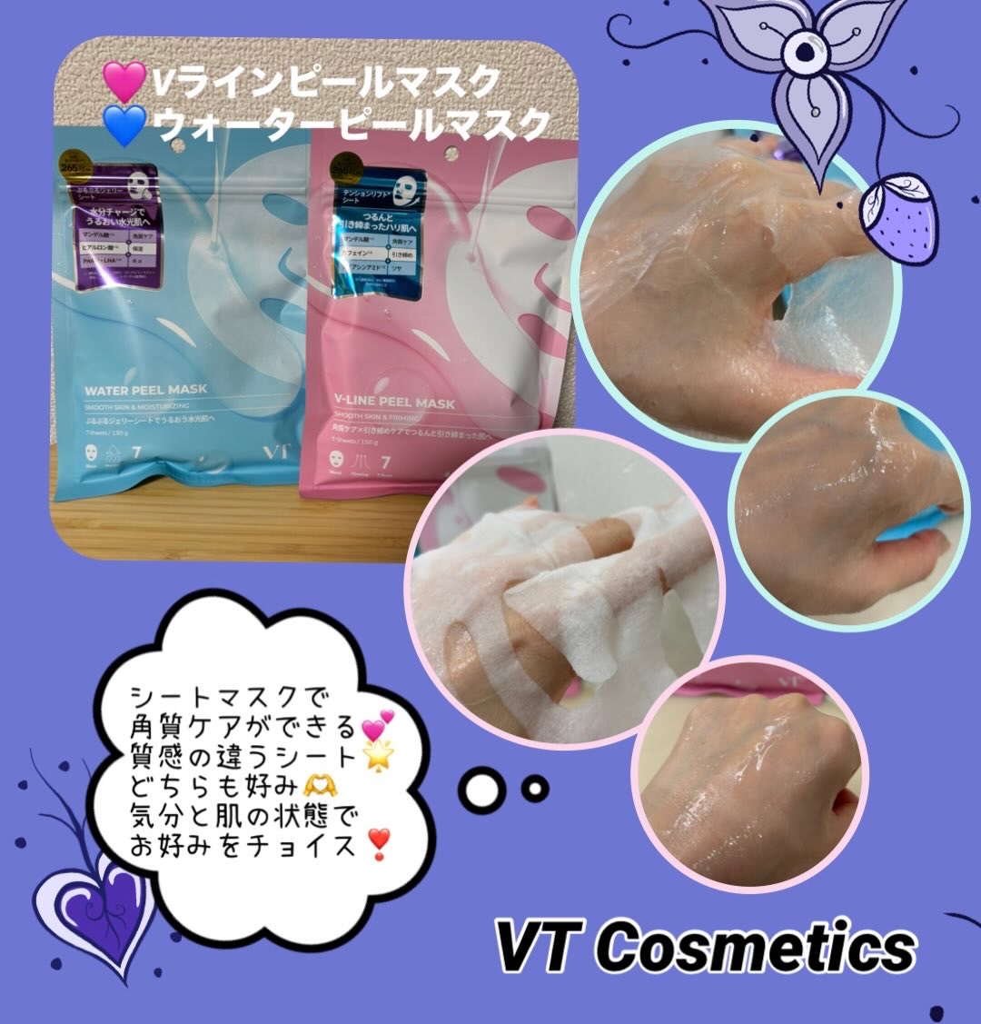 CICA デイリースージングマスク/VT/シートマスク・パックを使ったクチコミ（3枚目）