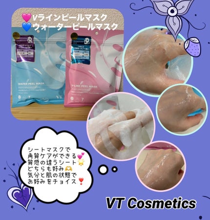CICA デイリースージングマスク/VT/シートマスク・パックを使ったクチコミ(3枚目)
