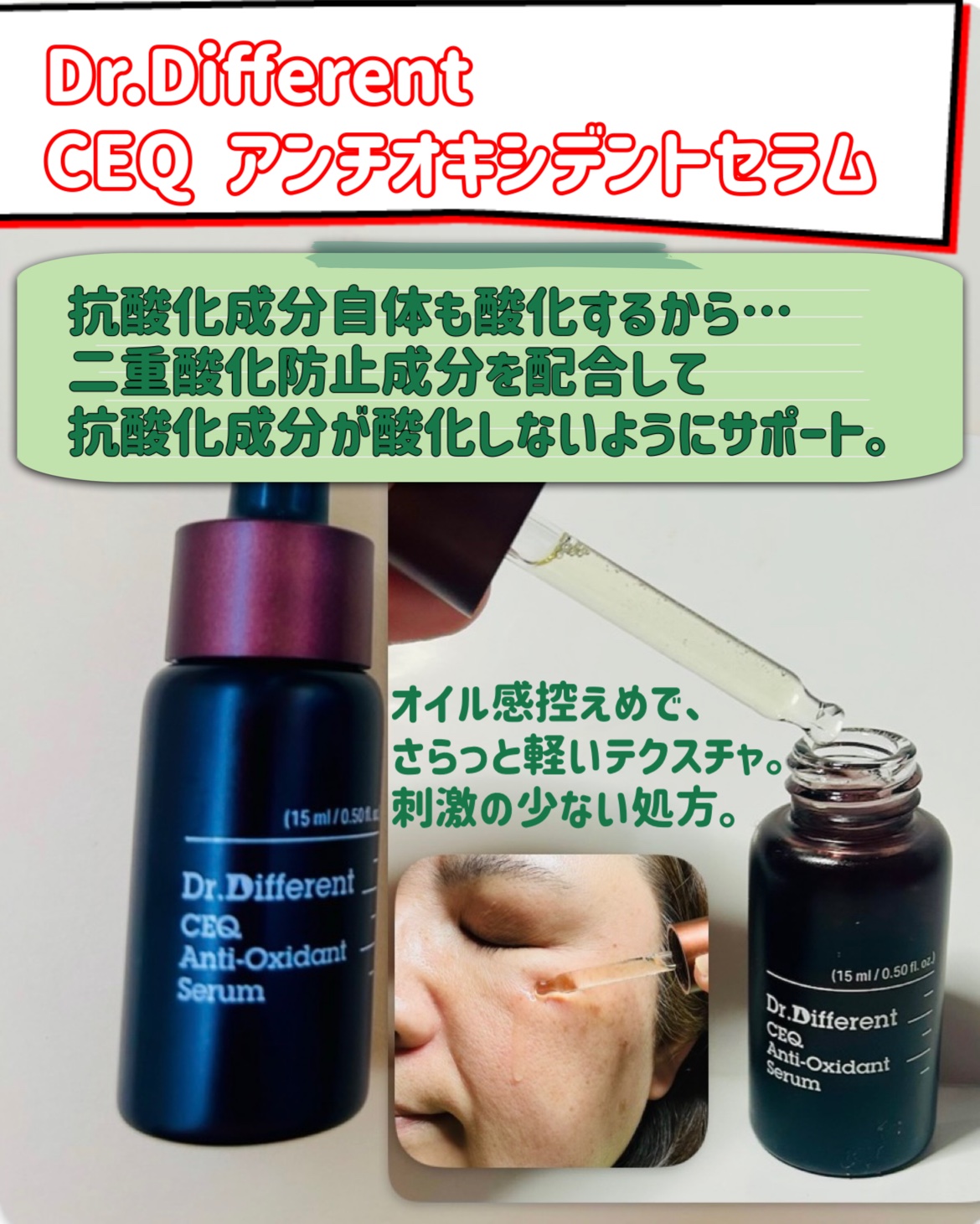 VITALIFT A forte/Dr.Different/フェイスクリームを使ったクチコミ（2枚目）