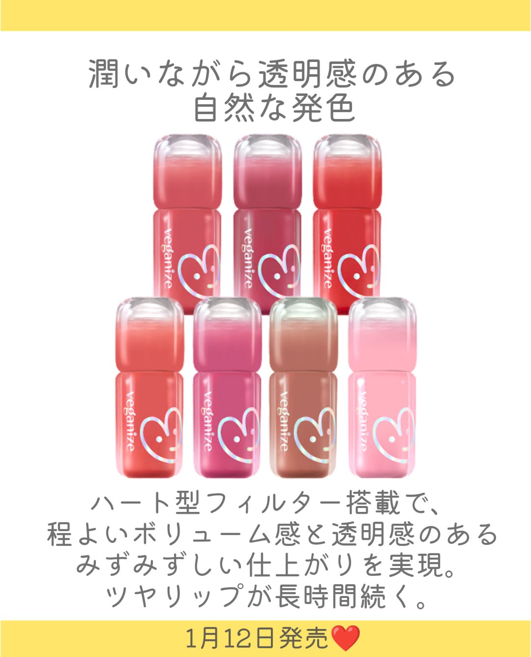 Veganize デュイーシャインリップオイルグロスのクチコミ「.
Veganizeからリップオイルグロスが登場👏
程よいボリューム感と透明感のある仕上がり✨.....」（2枚目）