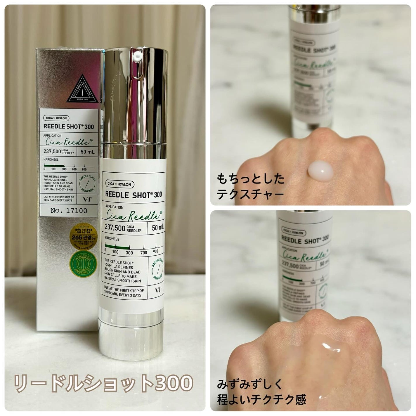 リードルショット300/VT/美容液を使ったクチコミ(3枚目)