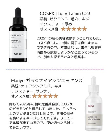 ガラクナイアシン2.0エッセンス/manyo/美容液を使ったクチコミ(2枚目)