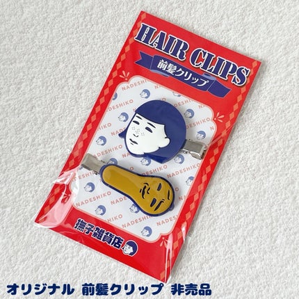 毛穴撫子 お米のマスク 10 周年感謝セット/毛穴撫子/その他キットセットを使ったクチコミ(8枚目)