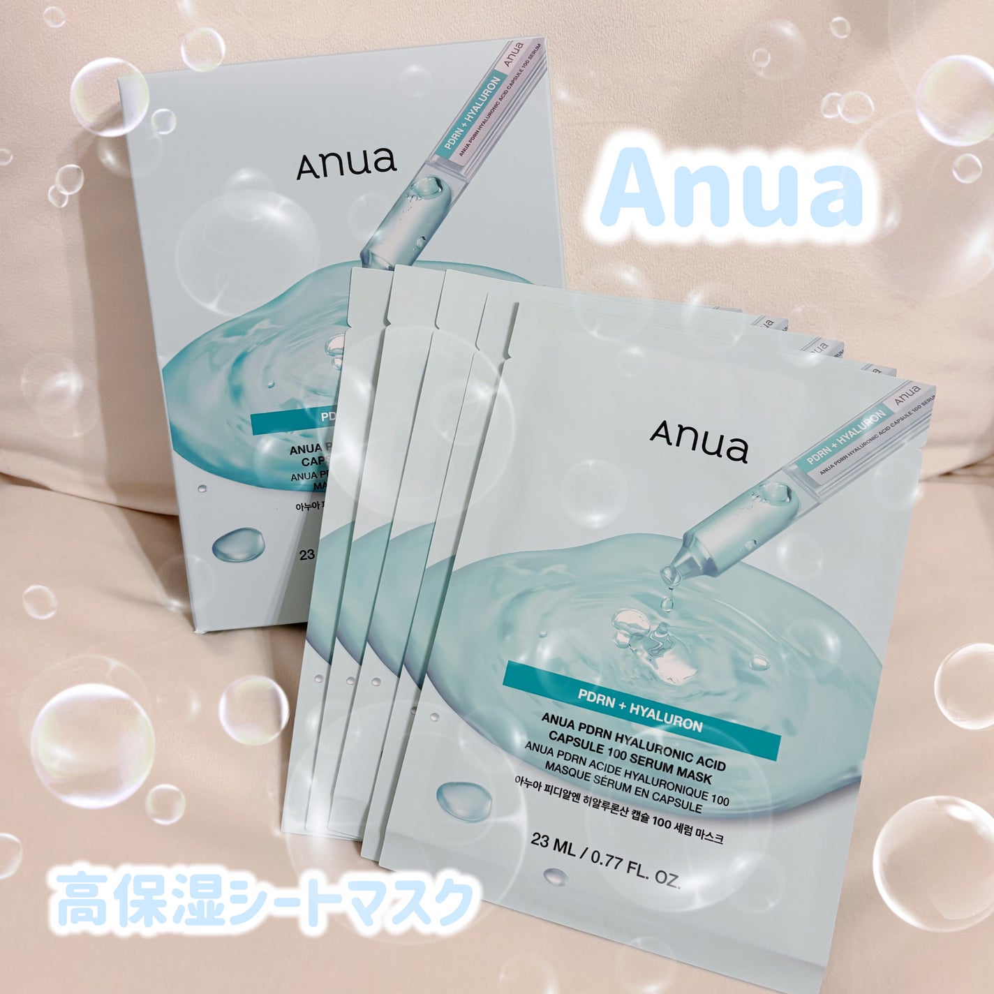 PDRNヒアルロン酸 カプセル100セラムマスクパック/Anua/シートマスク・パックを使ったクチコミ(1枚目)