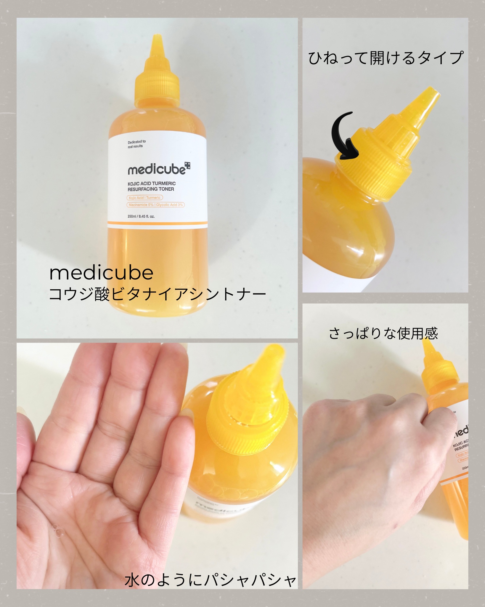 コウジ酸ビタナイアシンセラム/MEDICUBE/美容液を使ったクチコミ（2枚目）